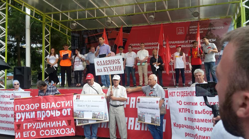 В рамках Всероссийской акции протеста в городах и районных центрах Кубани прошли митинги и пикеты