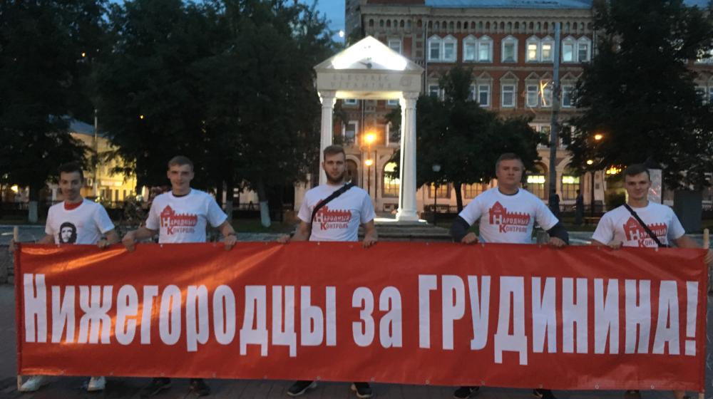 Руки прочь от Грудинина! Нижегородская область присоединилась к всероссийской акции протеста