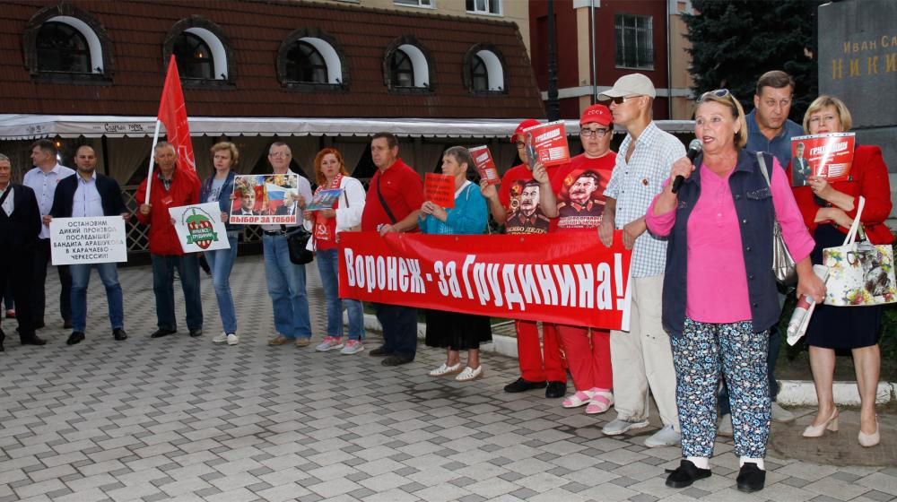 Воронеж. Отстоим Грудинина и совхоз им. Ленина – защитим самих себя!