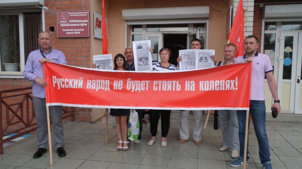 Читинцы выступили в защиту товарищей, подвергшихся политическим преследованиям
