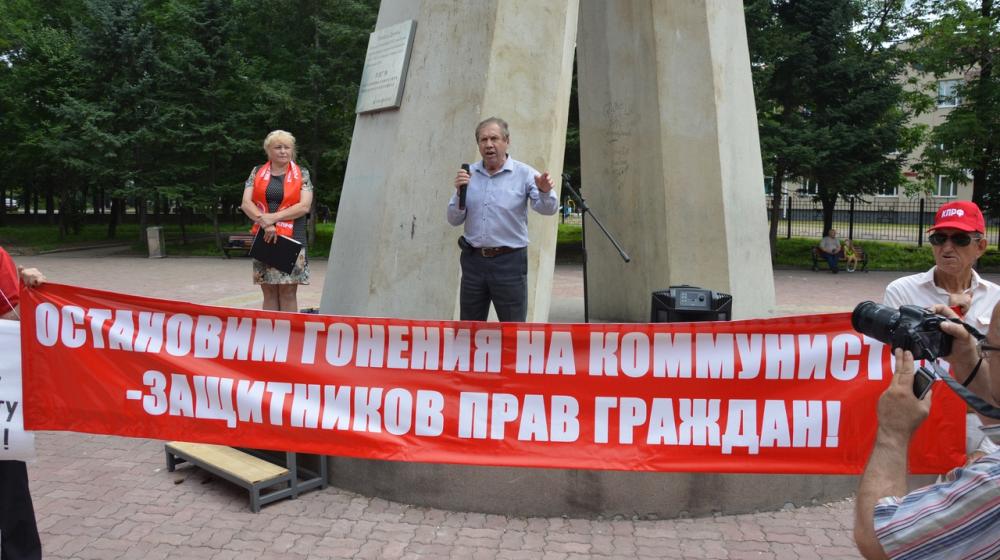 Еврейская АО. Прекратить грабёж трудового народа потребовали коммунисты Биробиджана на протестном митинге