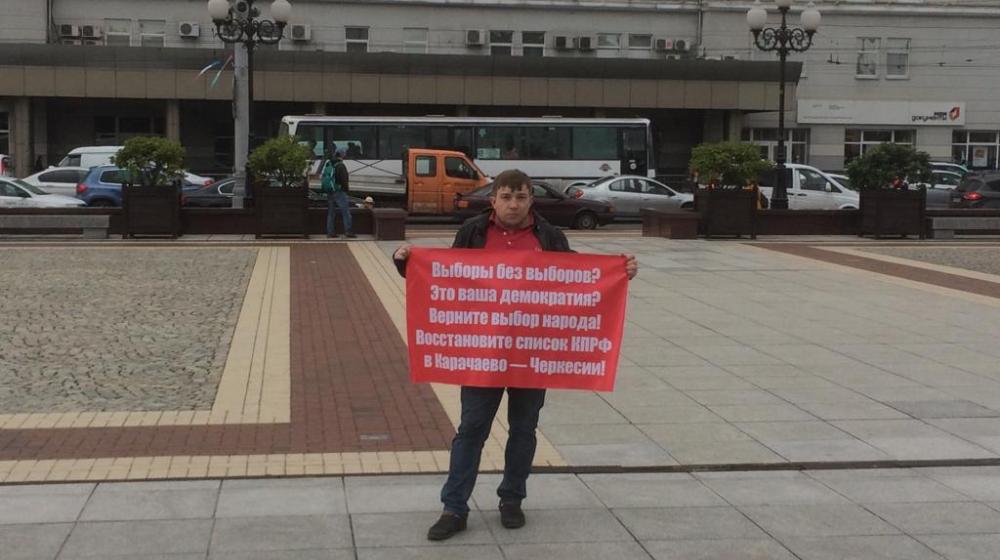В Калининграде прошла серия одиночных пикетов в поддержку коммунистов КЧР