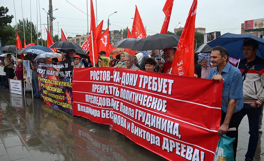 За справедливость и права граждан! Остановим административный и судебный произвол власти! Митинг в Ростове-на-Дону