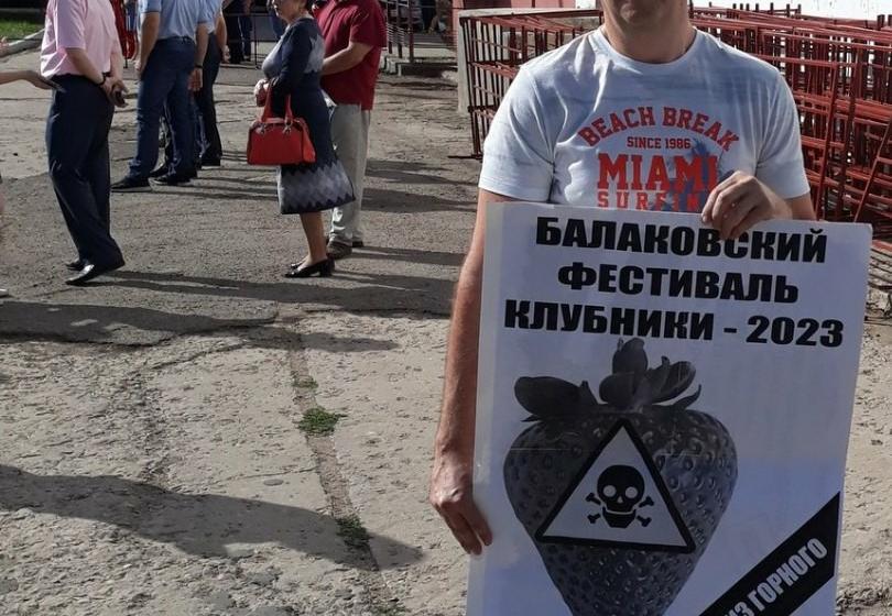 Саратовская область. Балаково. Одиночный пикет КПРФ против «завода смерти»