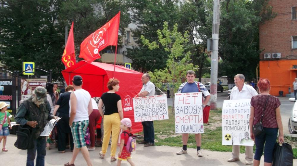 Саратовская область. Состоялся пикет КПРФ против «завода смерти» в Горном