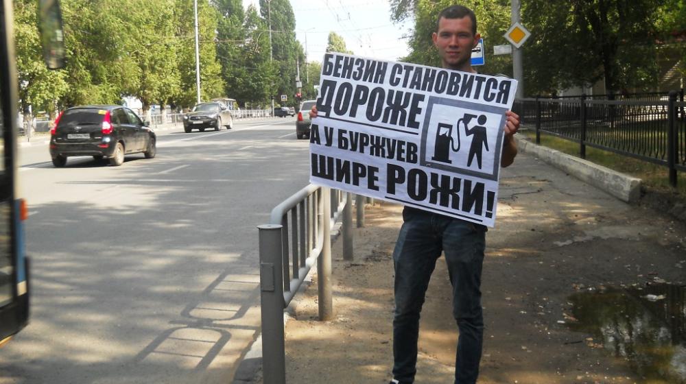 Саратов. Будущее страны и её социальную политику должен определять народ!