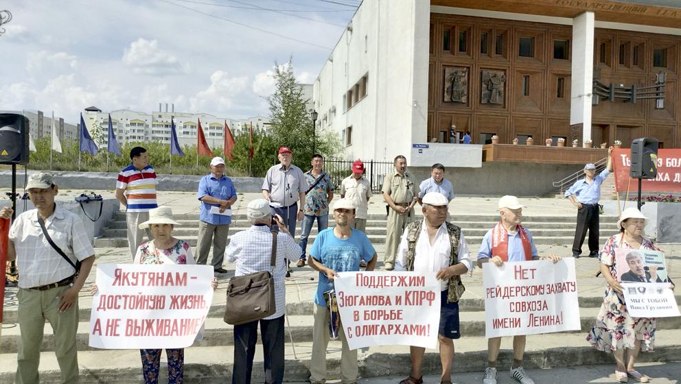 Митинги протеста КПРФ прошли в Якутии