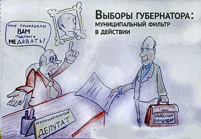Муниципальный фильтр против коммунистов: как обманывали депутатов в Вологодской области