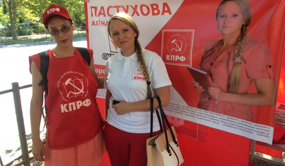 Севастополь. Кандидаты в депутаты от КПРФ активно встречаются с избирателями