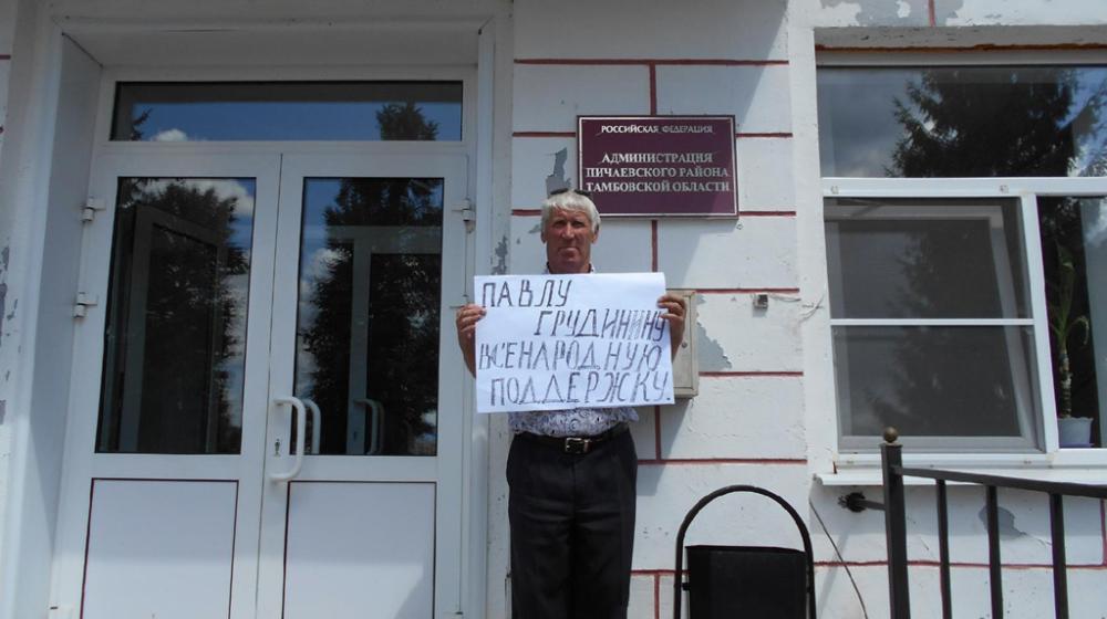 Тамбовская область. Пичаевцы выступили в защиту совхоза имени Ленина  и Павла Грудинина