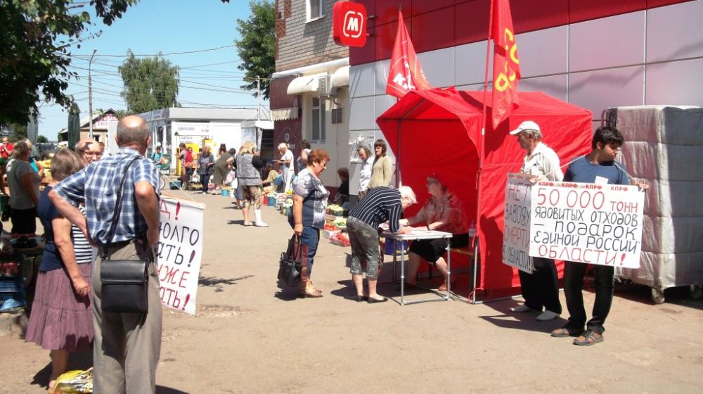 Саратовская область. Энгельсские коммунисты провели очередной пикет против «завода смерти»