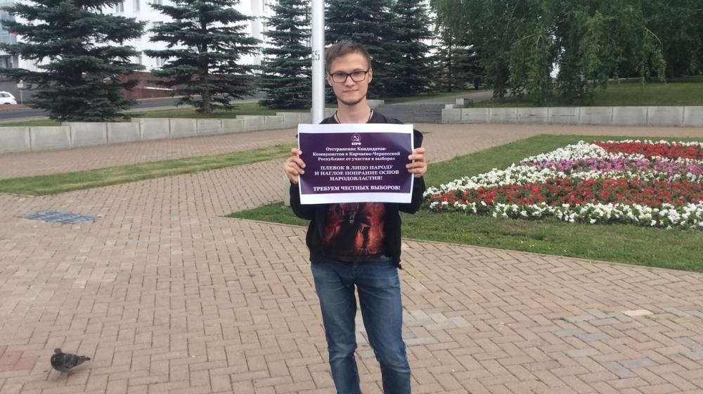 Уфимские комсомольцы вышли на одиночный пикет в поддержку кандидатов от КПРФ в Карачаево-Черкесии