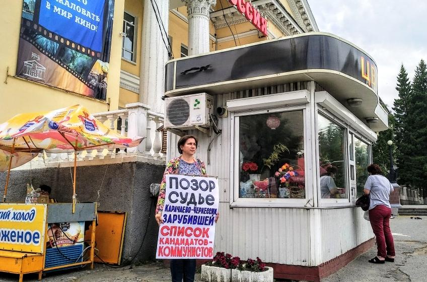 Курган.  Коммунисты Зауралья протестуют против судебного беспредела в Карачаево-Черкессии