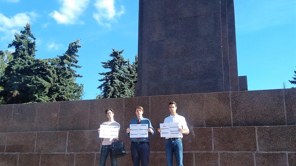 Челябинский комсомол: Нет произволу в отношении КПРФ в Карачаево-Черкесии!