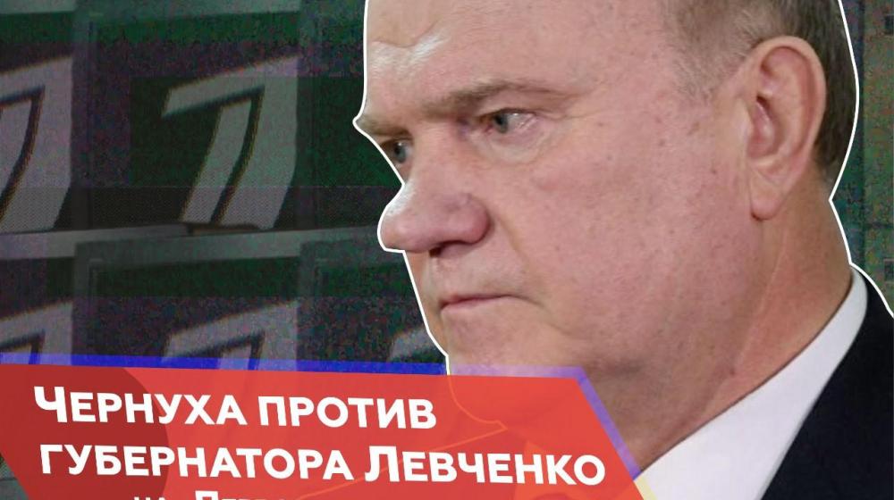 Сергей Обухов об очередной провокации «Первого» телеканала против губернатора Левченко: «Битва «кремлевских башен» за Иркутск?