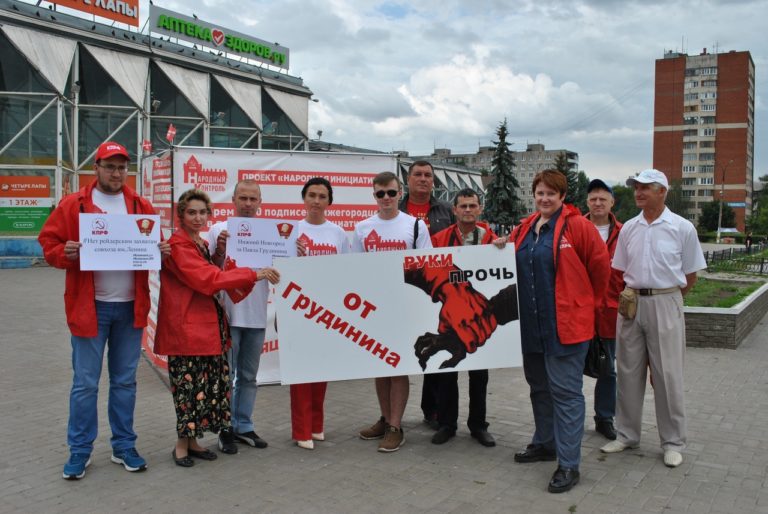 Коммунисты Советского и Автозаводского района вышли на улицы Нижнего Новгорода в поддержку Павла Грудинина