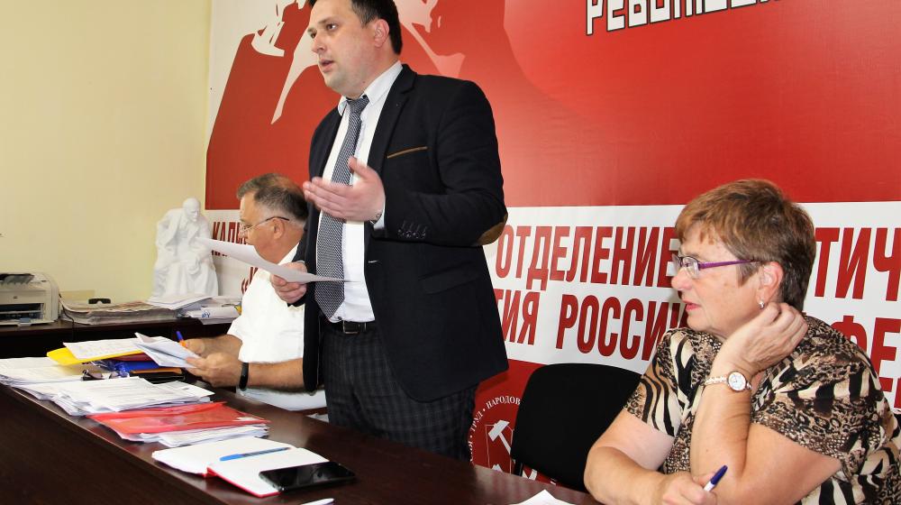 В Калининградском обкоме прошел обучающий семинар-совещание секретарей местных отделений КПРФ