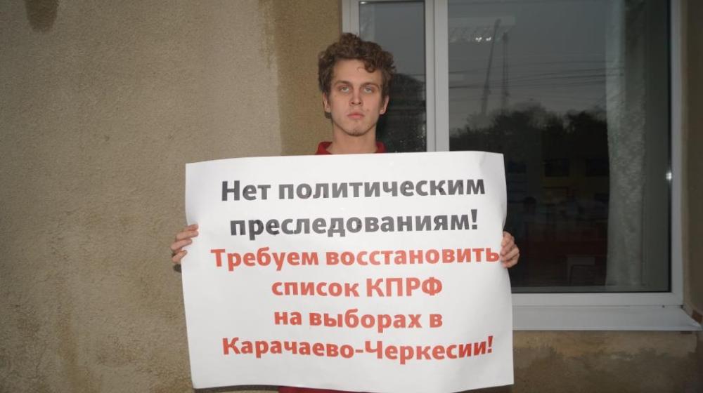 Пензенские коммунисты поддерживают товарищей из Карачаево-Черкесии