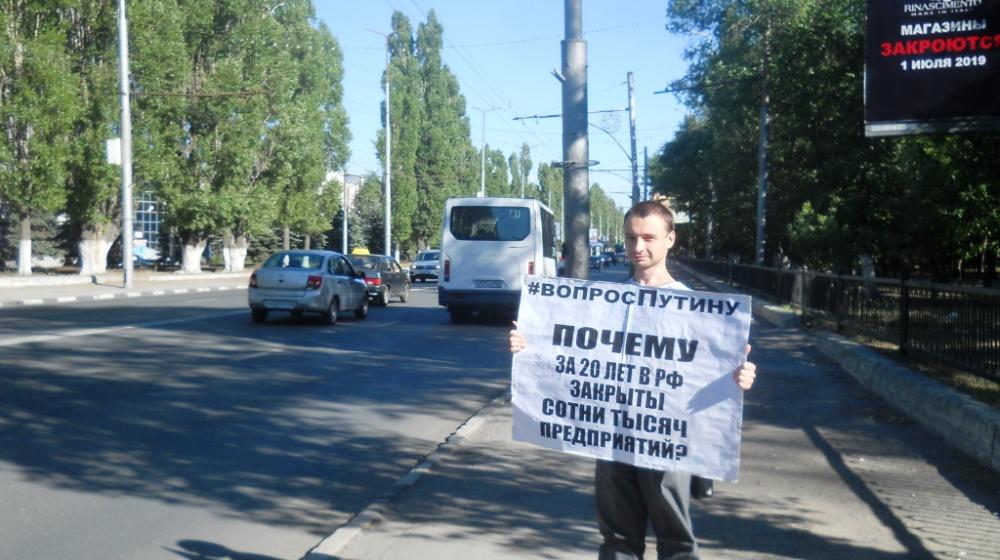 В Саратове прошли одиночные пикеты КПРФ против бездарной власти