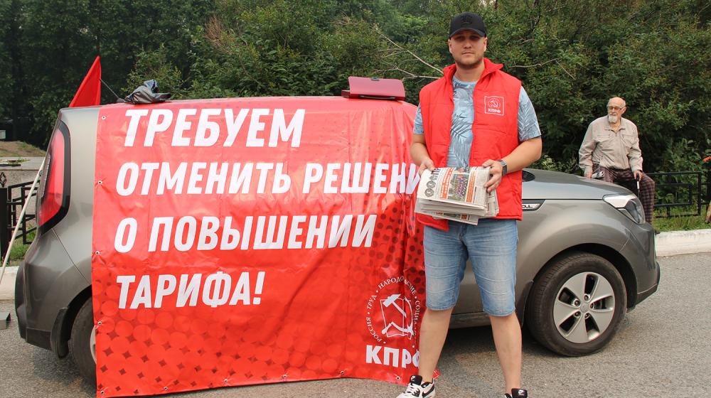 Томск. Коммунисты начали сбор подписей за пересмотр коммунальных тарифов