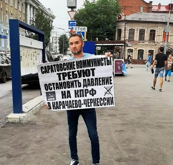 Саратов. Нет – произволу власти в Карачаево-Черкесии!