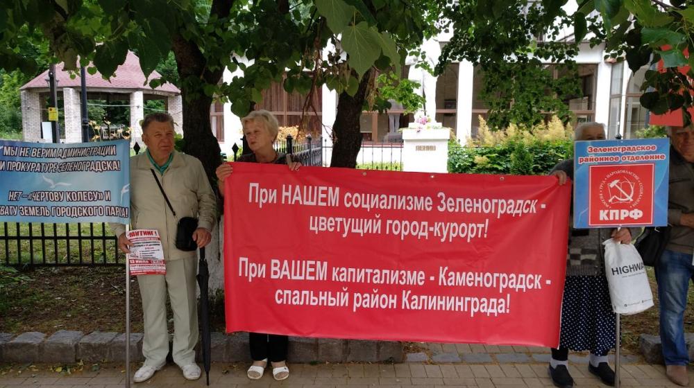 В Калининградской области прошли пикеты в защиту социальных прав граждан