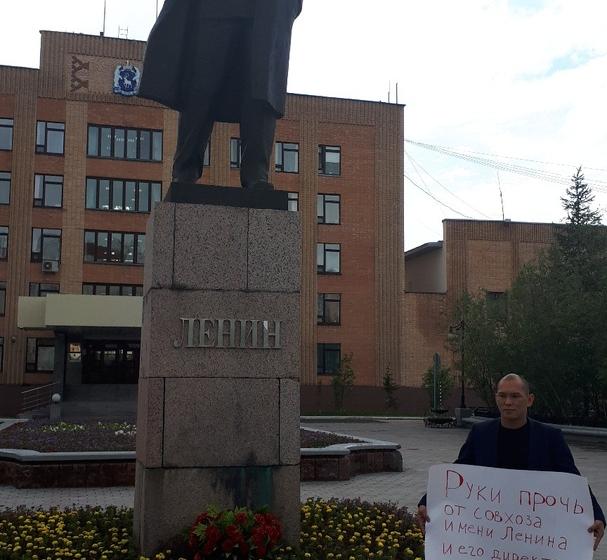 Коммунисты Ямала провели одиночные пикеты в поддержку совхоза имени Ленина и его директора Павла Грудинина