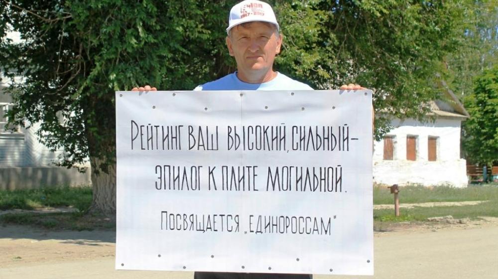 Саратовская область (р.п. Озинки). На предстоящих 8 сентября выборах – ни одного голоса кандидатам от партии «Единая Россия» и фальшивым самовыдвиженцам!