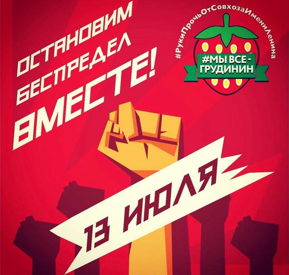 Всероссийская акция протеста в Красноярском крае