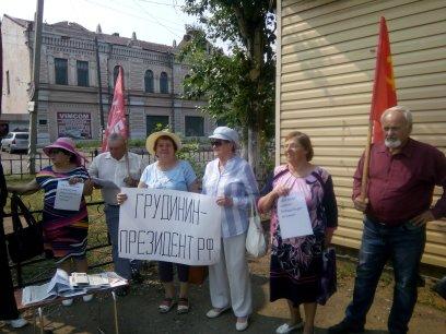 «Сегодня – Грудинин, завтра – ты!». Всероссийская акция протеста в Забайкалье