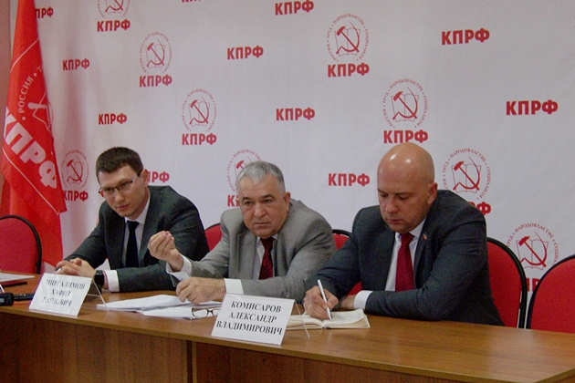 В Татарстанском рескоме КПРФ  состоялась пресс-конференция предвыборного штаба