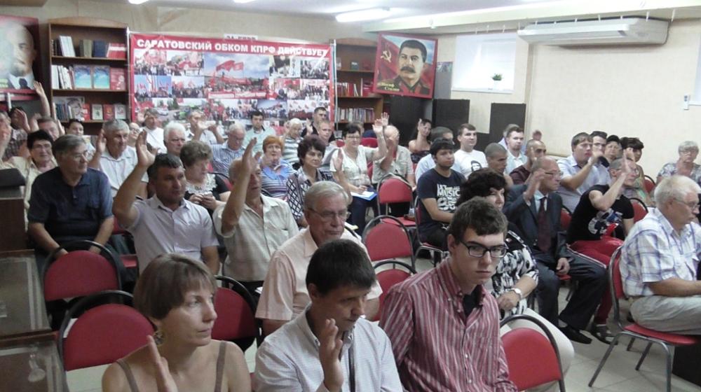 Состоялся Пленум Саратовского обкома КПРФ