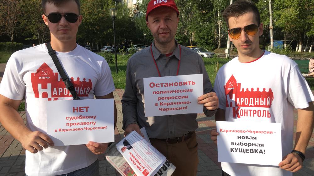 Нижегородские коммунисты выступили в поддержку товарищей из Карачаево-Черкессии