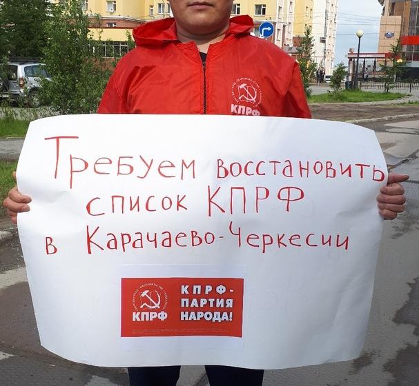Ямало-Ненецкий автономный округ. В Салехарде прошли одиночные пикеты с требованием восстановить список КПРФ на выборах в Карачаево-Черкесии