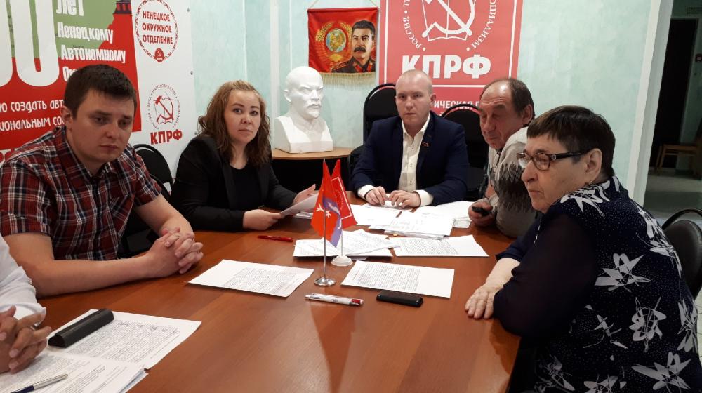 Ненецкое окружное отделение КПРФ выдвинуло кандидатов на единый день голосования