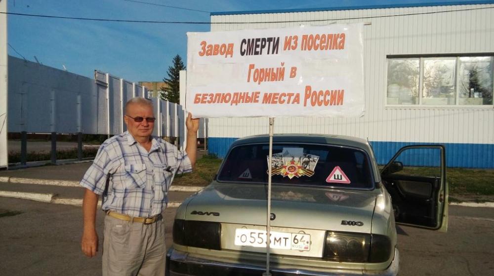 В Саратовской области нарастает народный протест против строительства "завода смерти" в Горном
