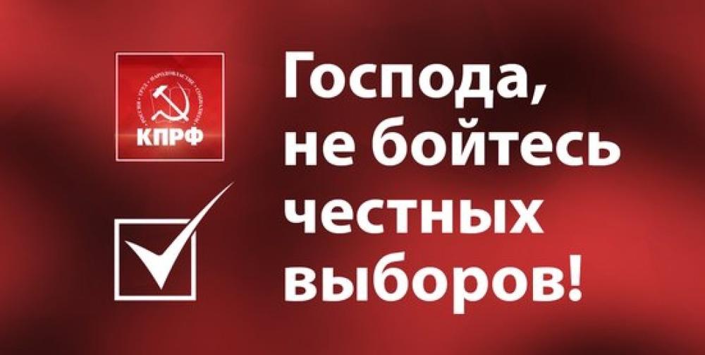 Первый секретарь Новгородского обкома КПРФ В.Ф.Гайдым о сокращении помещений для встреч с избирателями: "Господа, вы для кого проводите выборы?"