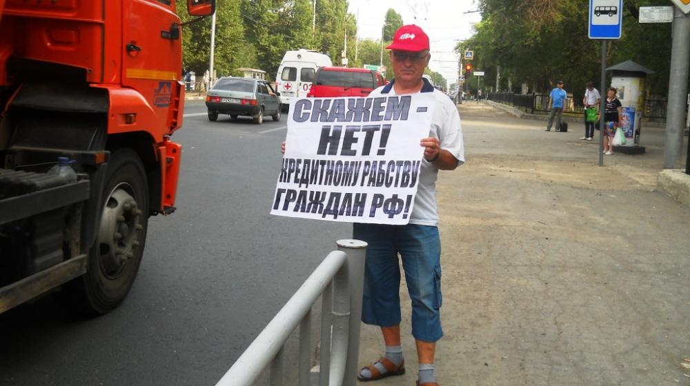 Саратов. Марафон пикетов КПРФ против бездарной власти