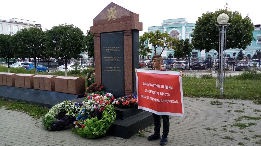 Константин Нациевский: «Нет памятнику белочехам в Челябинске!»