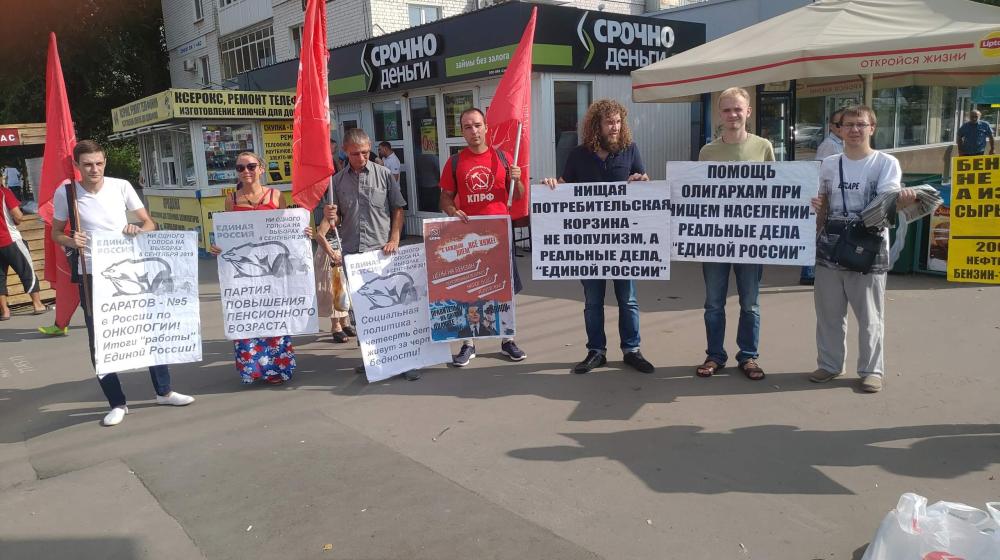 Саратовские коммунисты: «Ни единого голоса «Единой России!»