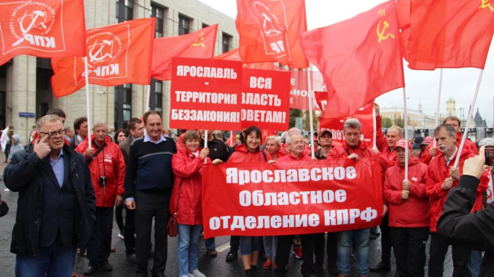 Ярославские коммунисты за честные выборы!