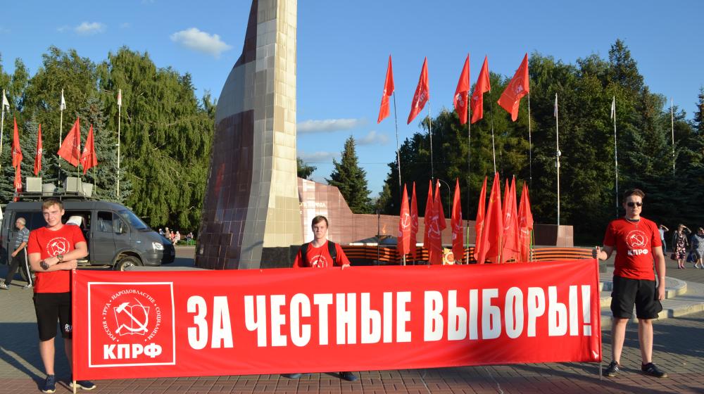Нижегородская область. В Кстово состоялся митинг НРО КПРФ «За честные выборы!»