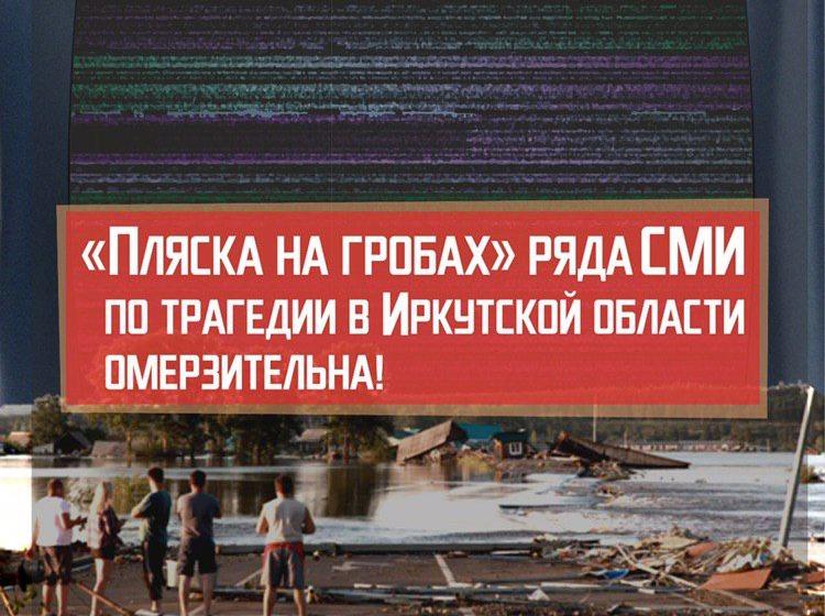Информационная война федеральных телеканалов против «Красных губернаторов»  Июль 2019 г.