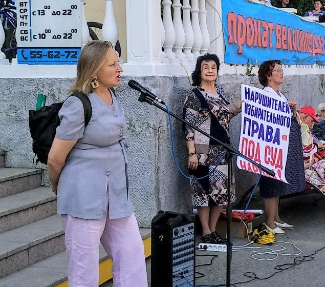 В Курганской области  проведена серия митингов и пикетов «За честные и чистые выборы!»