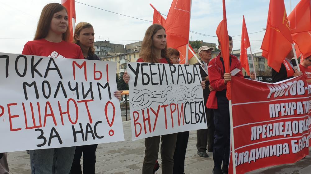 «Власть издевается над народом!»: митинг в Ростове-на-Дону