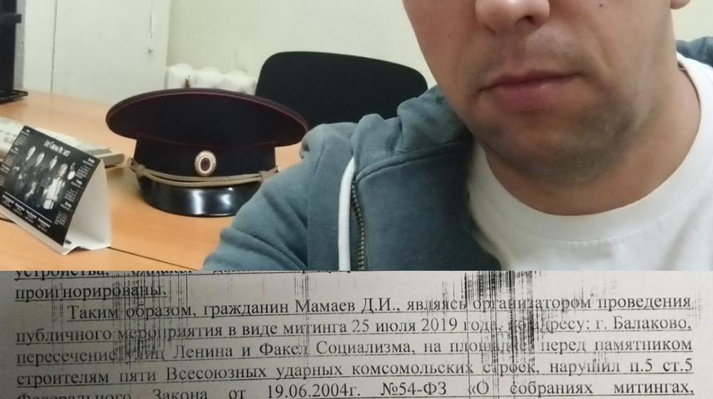 Саратовская область, Балаково. Нет – силовому прессингу в отношении оппозиции!