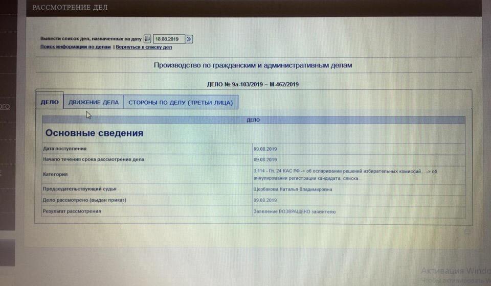 Руками комроссов-сурайкинцев в Туле попытались снять КПРФ с выборов в облдуму 