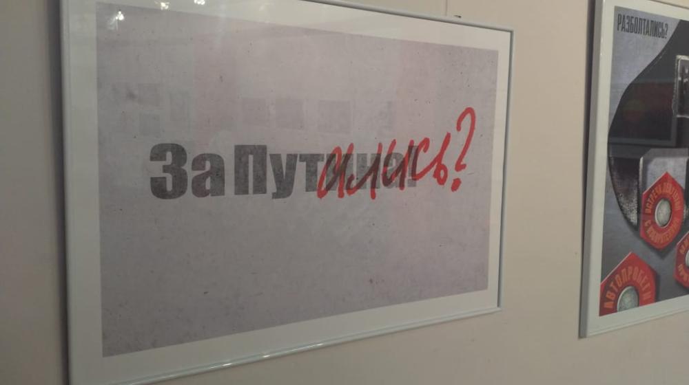 В Великом Новгороде открылась выставка ленинградского художника-плакатиста Игоря Петрыгина-Родионова