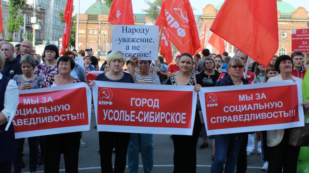 Иркутяне открыли всероссийскую акцию протеста митингом «За достойную жизнь! Против произвола «Единой России!»