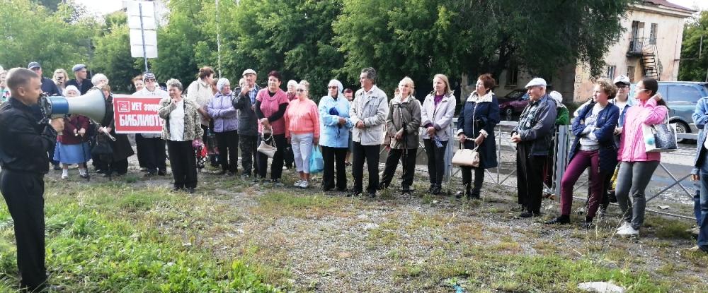 Митинг за сохранение культуры прошел в городе Шадринске Курганской области